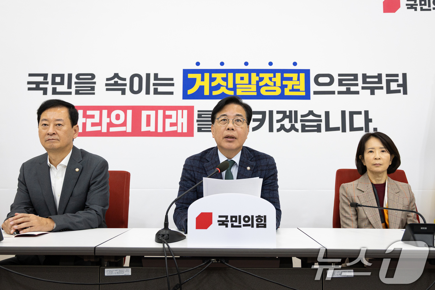 (서울=뉴스1) 유승관 기자 = 송언석 국민의힘 원내대표가 16일 서울 여의도 국회에서 열린 현안 기자간담회에서 모두 발언을 하고 있다. 2025.11.16/뉴스1