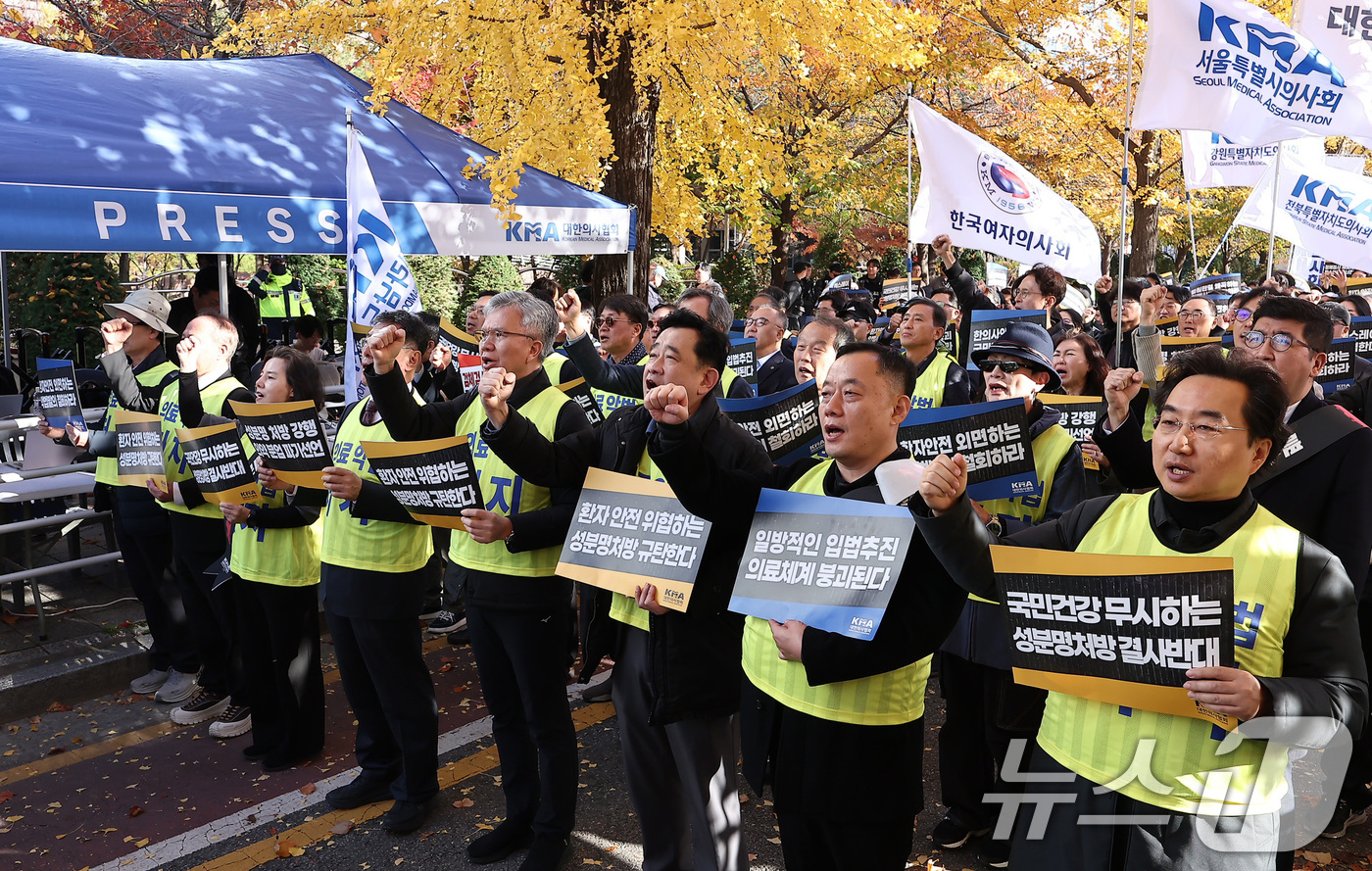 (서울=뉴스1) 김성진 기자 = 김택우 대한의사협회 회장을 비롯한 참석자들이 16일 서울 여의도 국회 앞에서 열린 국민건강수호 및 의료악법저지를 위한 '전국의사 대표자 궐기대회'에 …