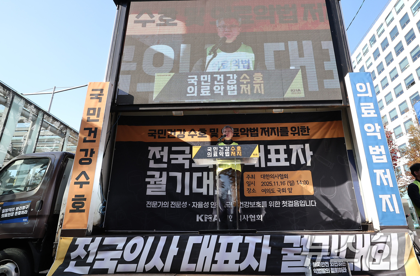 (서울=뉴스1) 김성진 기자 = 김택우 대한의사협회 회장이 16일 서울 여의도 국회 앞에서 열린 국민건강수호 및 의료악법저지를 위한 '전국의사 대표자 궐기대회'에서 발언하고 있다. …