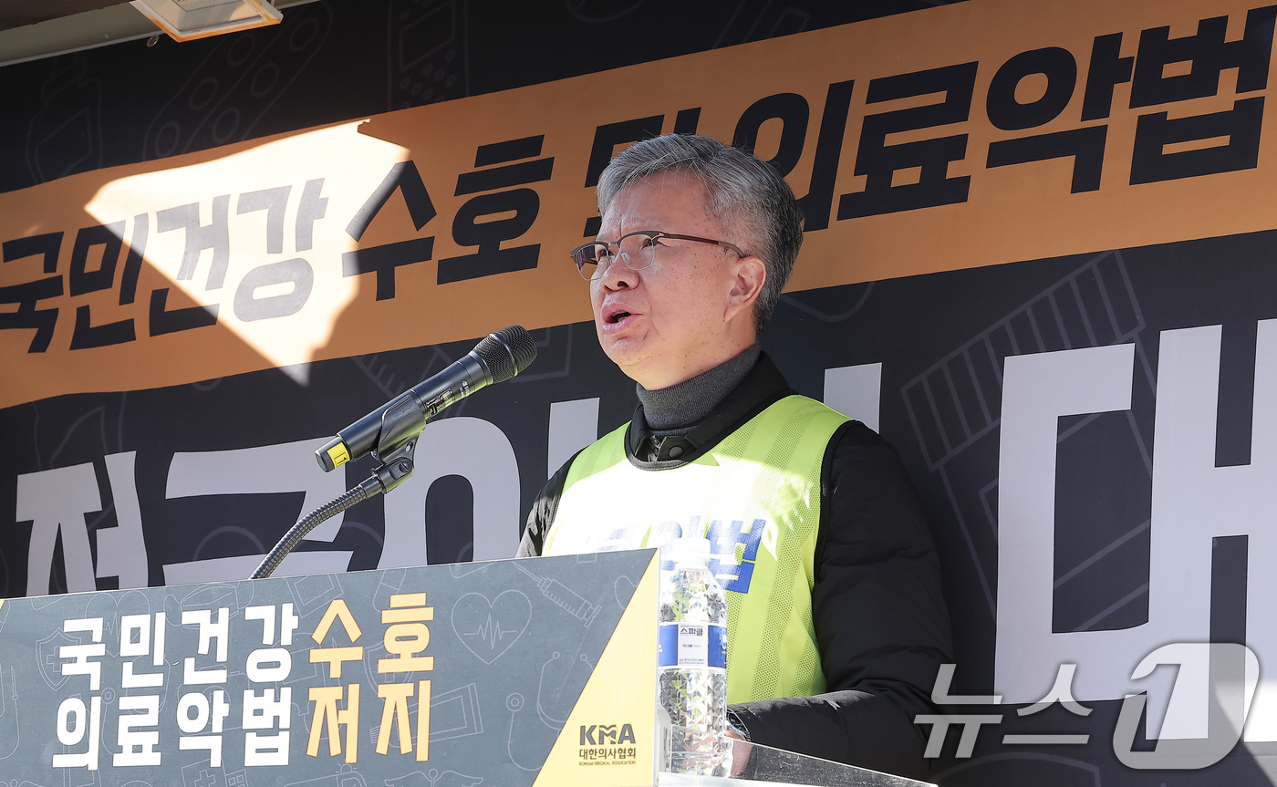 (서울=뉴스1) 김성진 기자 = 김택우 대한의사협회 회장이 16일 서울 여의도 국회 앞에서 열린 국민건강수호 및 의료악법저지를 위한 '전국의사 대표자 궐기대회'에서 발언하고 있다. …