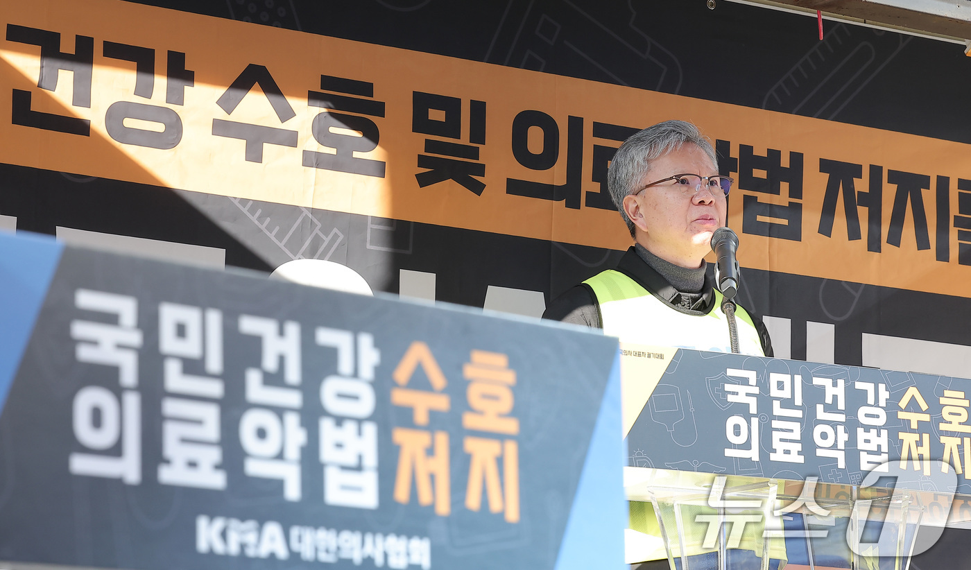 (서울=뉴스1) 김성진 기자 = 김택우 대한의사협회 회장이 16일 서울 여의도 국회 앞에서 열린 국민건강수호 및 의료악법저지를 위한 '전국의사 대표자 궐기대회'에서 발언하고 있다. …