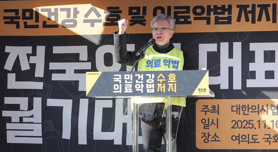 김택우 회장 '국민건강수호·의료악법저지'