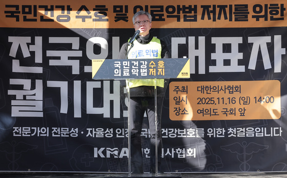 김택우 회장 '국민건강수호·의료악법저지'