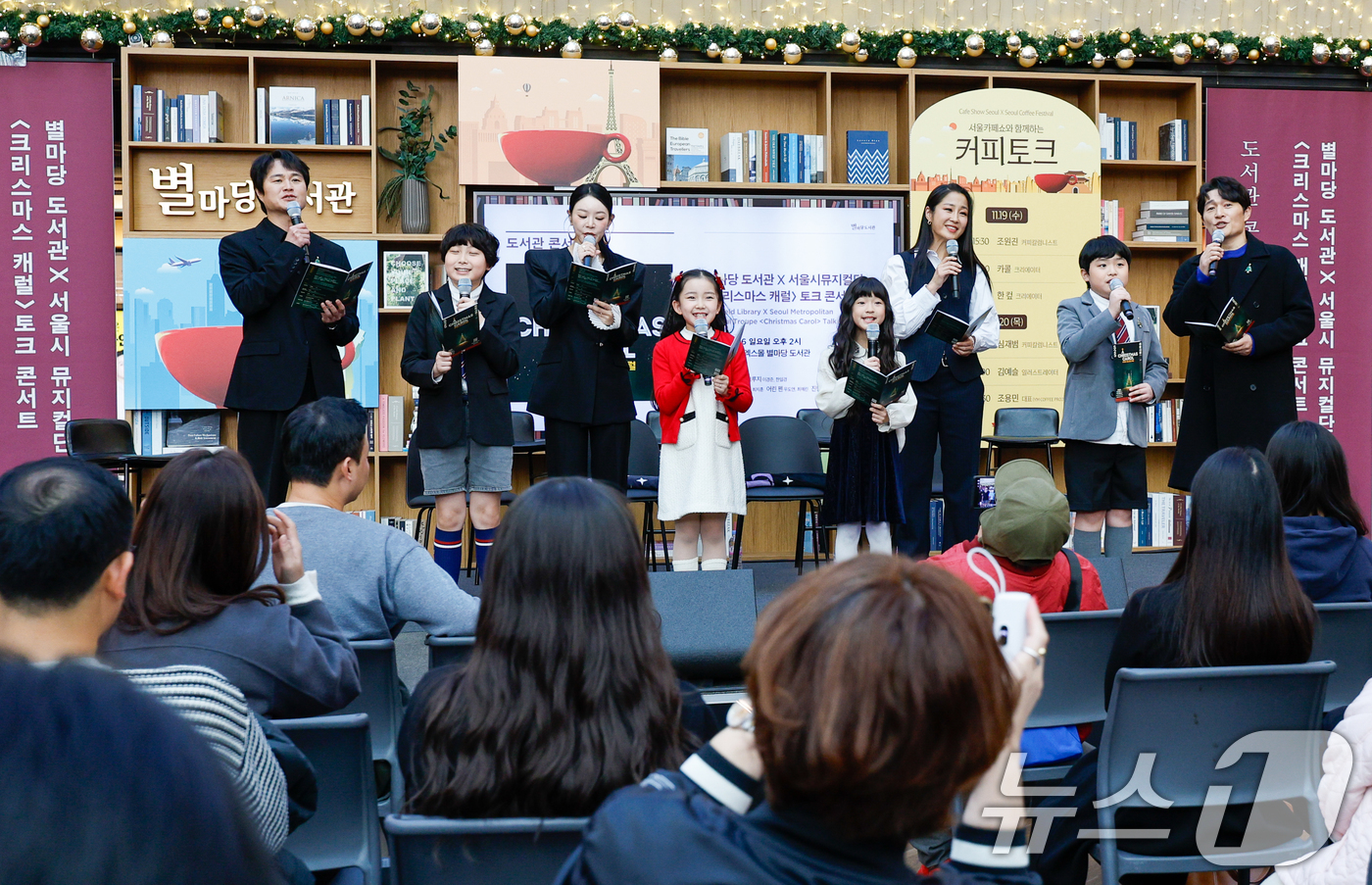 (서울=뉴스1) 안은나 기자 = 뮤지컬 배우 리사(Lisa), 이연경, 이경준, 한일경, 아역배우 윤도영, 최지훈, 우도연, 최예린이 16일 오후 서울 강남구 코엑스 별마당 도서관 …