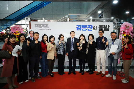 '광주 북구청장 도전' 김동찬 전 광주시의회 의장, 출판기념회