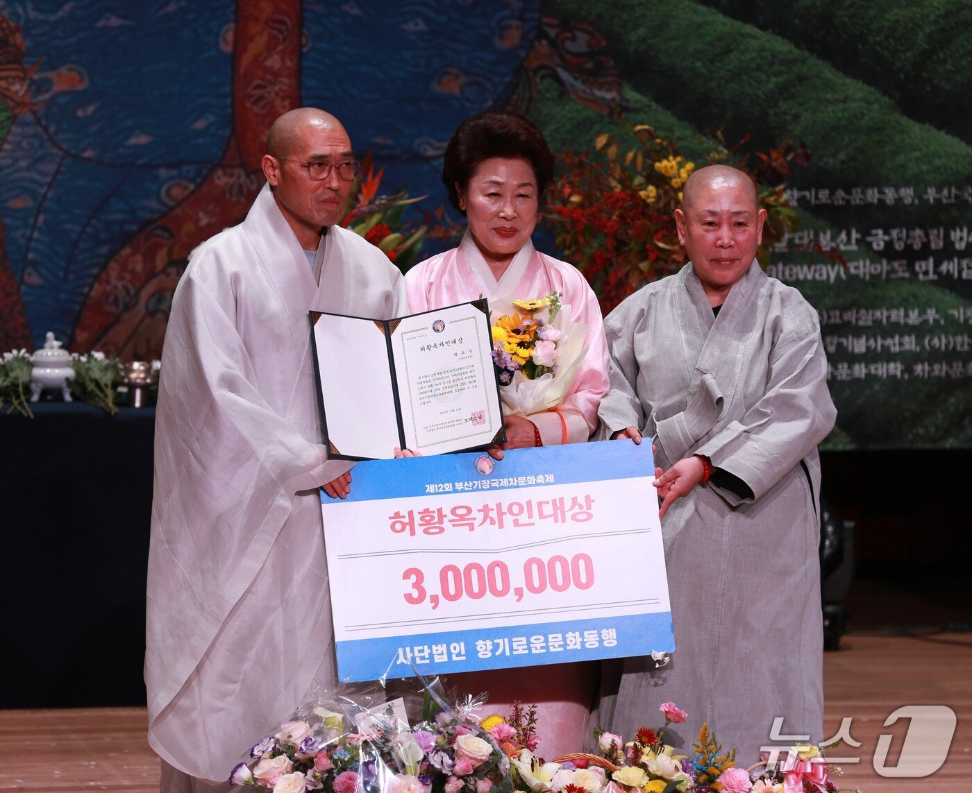 본문 이미지 - 허황옥차인대상을 수상한 박유순 신라차문화원장(가운데)과 범어사 정오 큰스님(왼쪽), 보혜 스님(오른쪽)이 함께  기념 촬영을 하고 있다.(2025.11.16/뉴스1 ⓒ News1 임순택 기자)