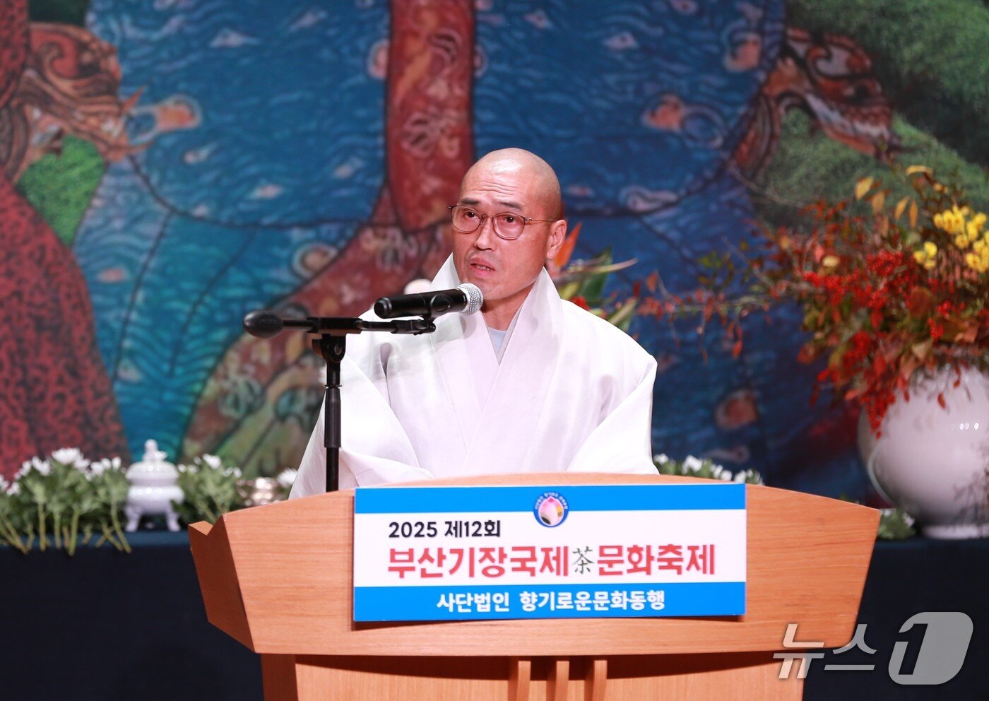 본문 이미지 - 금정총림 범어사 정오 큰스님이 격려사를 하고 있다.(2025.11.16/뉴스1 ⓒ News1 임순택 기자)