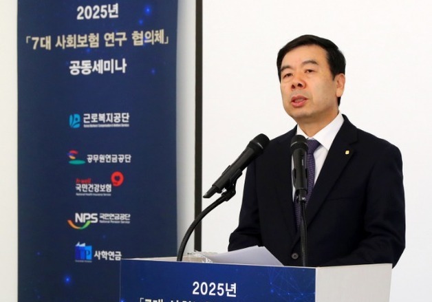 근로복지공단, '7대 사회보험 연구 협의체' 공동 세미나 개최