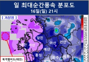 충남 서산·태안·당진·홍성·보령·서천에 강풍주의보