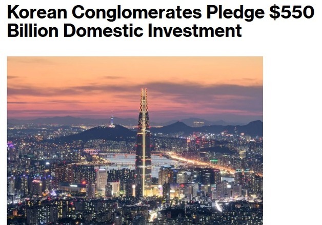 “한국 재벌들 5500억달러 국내 투자 약속”-블룸버그
