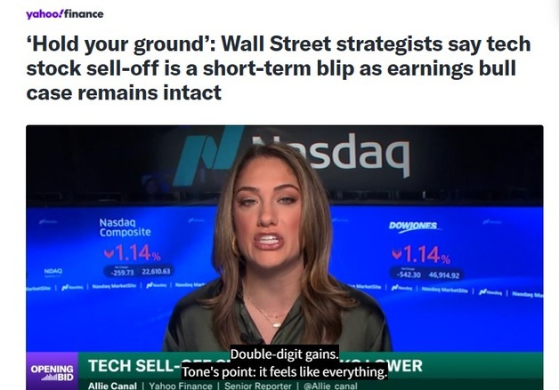 "AI주 매도세 단기간에 그칠 것"-야후 파이낸스