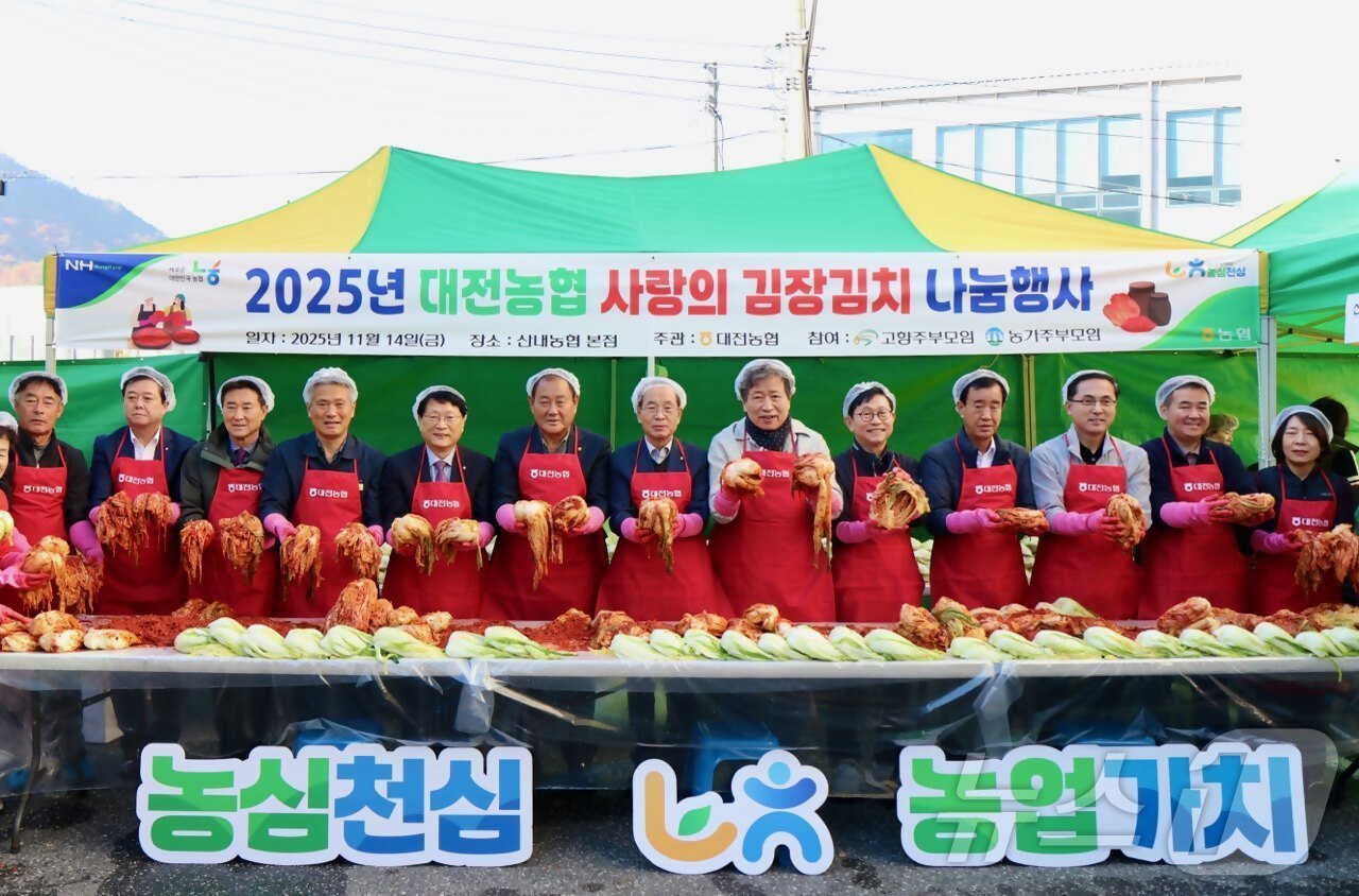 (대전=뉴스1) 이동원 기자 = 대전농협(본부장 김영훈)은 14일, 대전 동구 산내농협에서 ‘농심천심 2025년 사랑의 김장김치 나눔행사’를 실시했다.이 날 행사는 김영훈 농협중앙 …