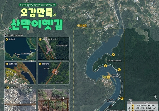 괴산군 '산막이옛길 리본(RE:Born) 프로젝트' 본격 추진