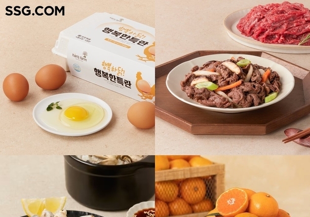 SSG닷컴, 이마트와 손잡고 신선식품 최대 반값 할인 진행