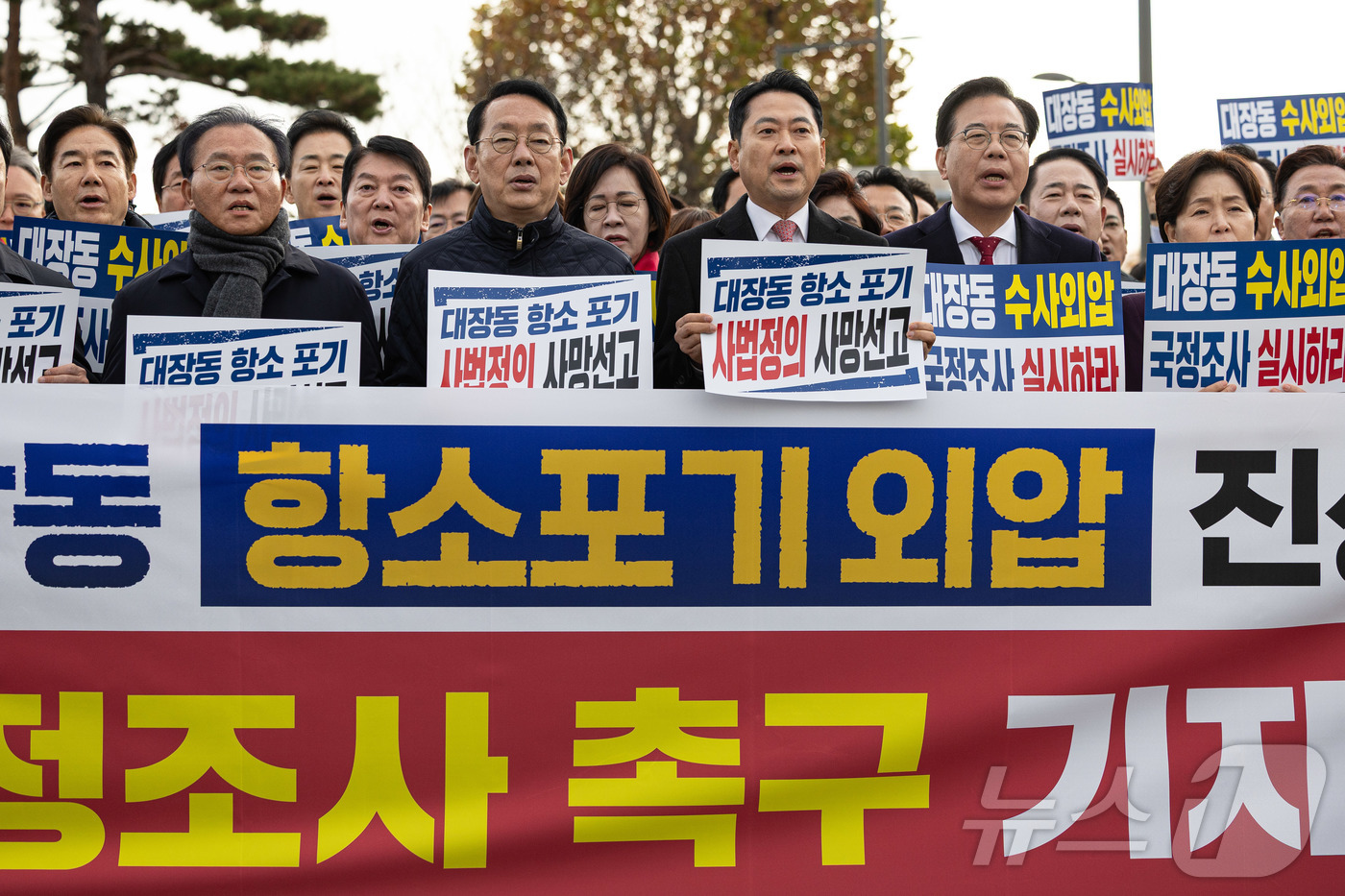 (서울=뉴스1) 이재명 기자 = 장동혁 국민의힘 대표와 송언석 원내대표를 비롯한 의원들이 17일 오전 서울 용산구 전쟁기념관 앞에서 열린 대장동 항소포기 외압 진상규명 국정조사 촉 …