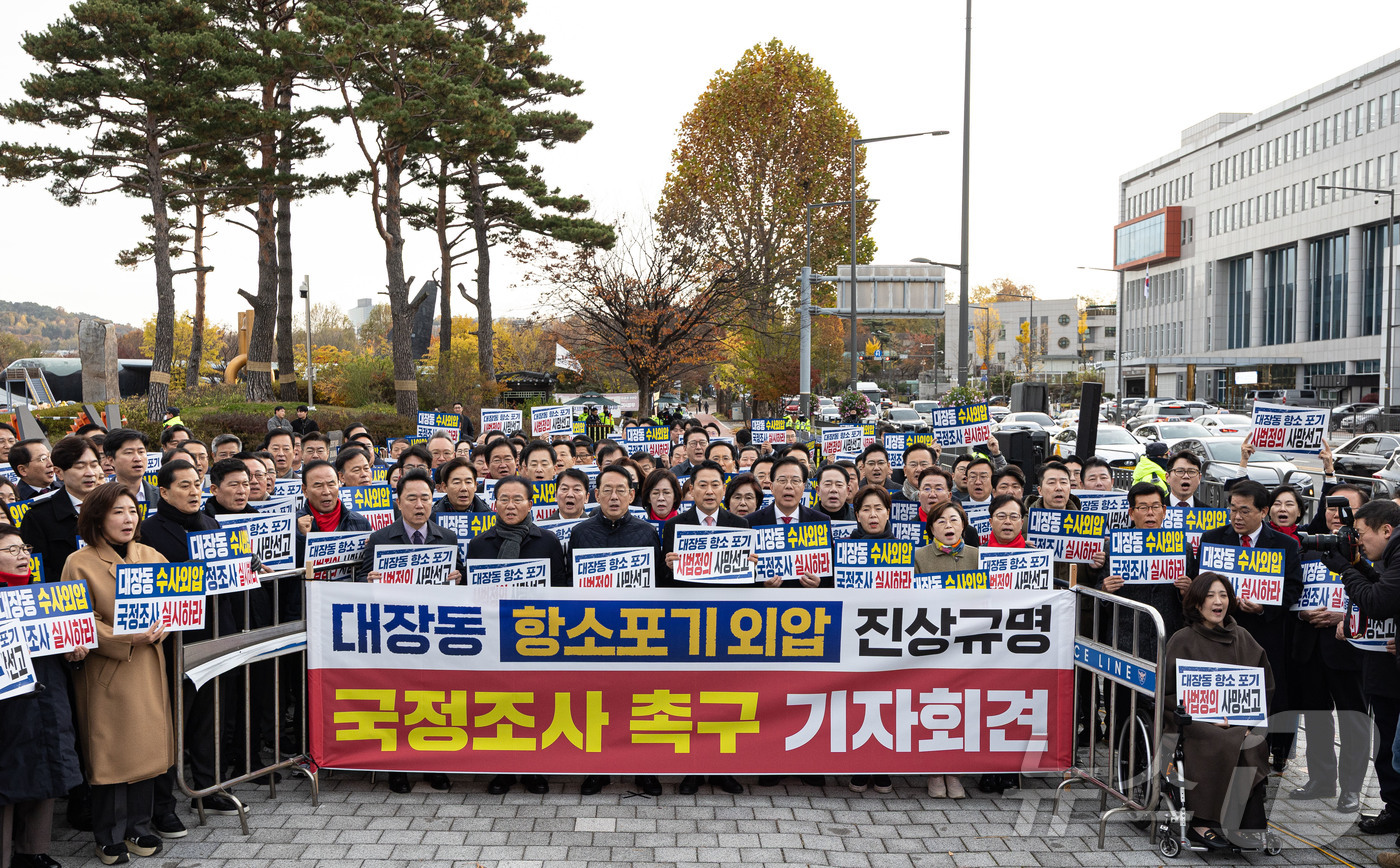 (서울=뉴스1) 이재명 기자 = 장동혁 국민의힘 대표와 송언석 원내대표를 비롯한 의원들이 17일 오전 서울 용산구 전쟁기념관 앞에서 열린 대장동 항소포기 외압 진상규명 국정조사 촉 …
