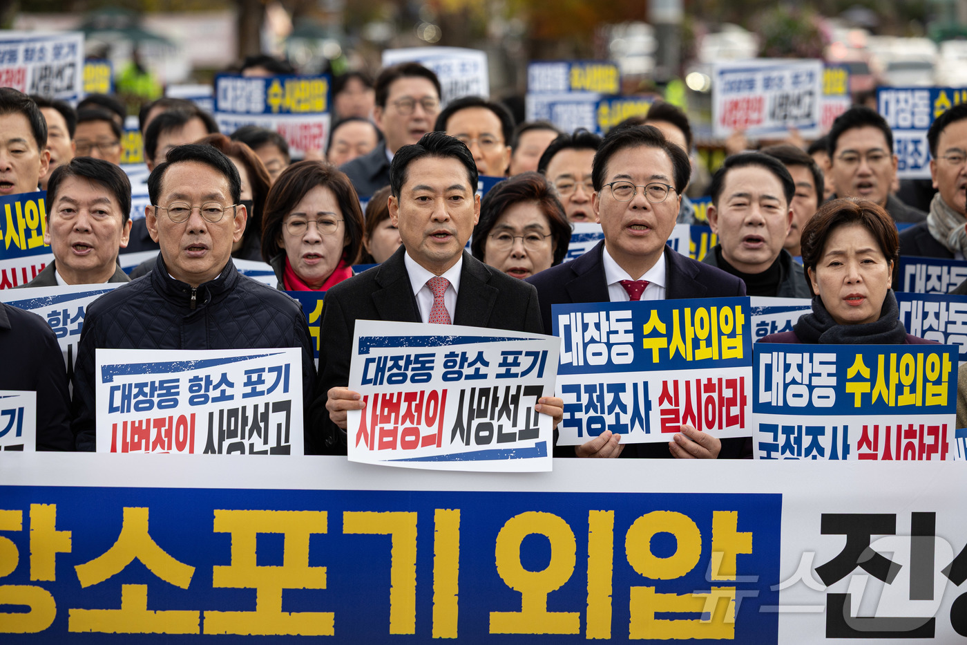 (서울=뉴스1) 이재명 기자 = 장동혁 국민의힘 대표와 송언석 원내대표를 비롯한 의원들이 17일 오전 서울 용산구 전쟁기념관 앞에서 열린 대장동 항소포기 외압 진상규명 국정조사 촉 …