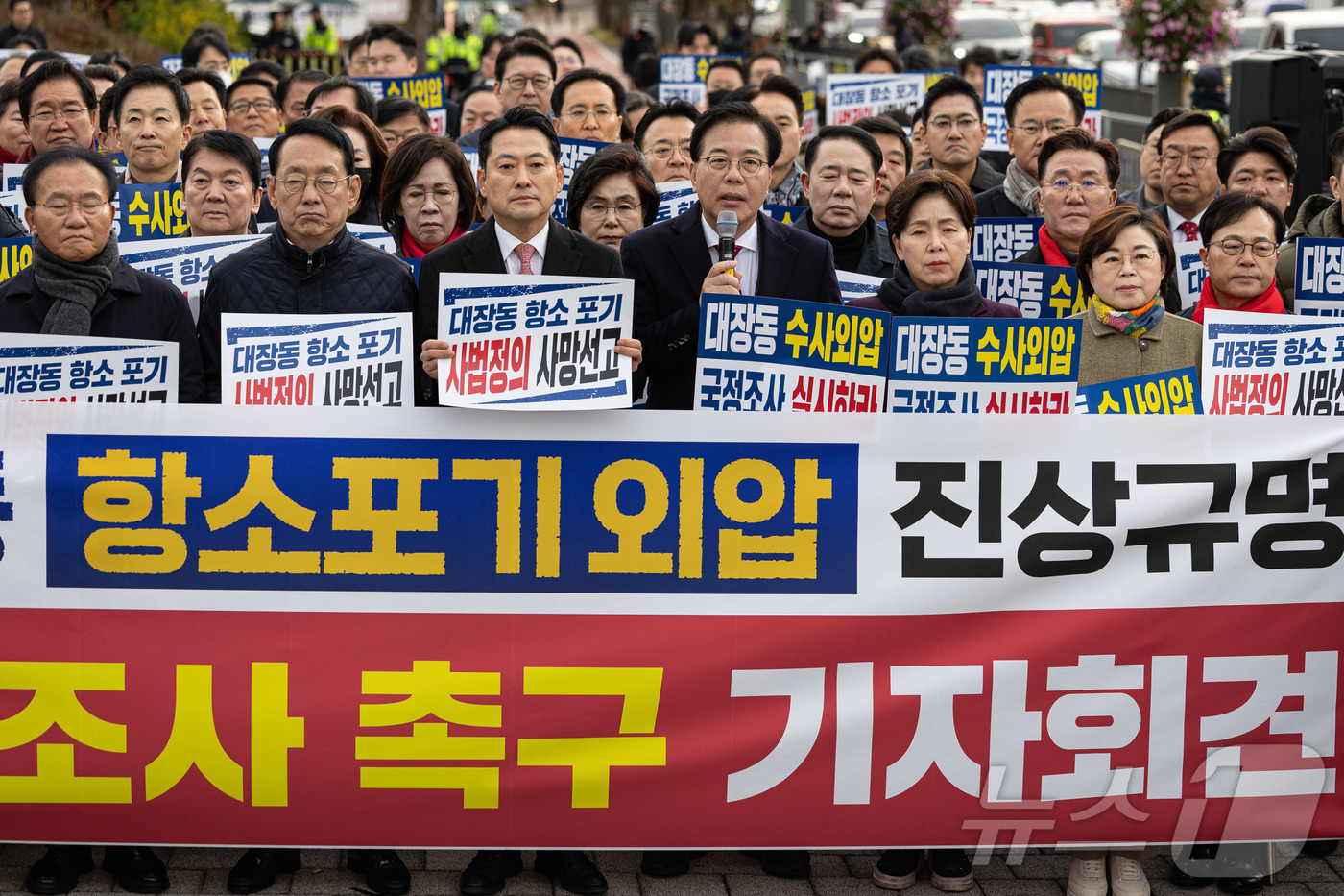 (서울=뉴스1) 이재명 기자 = 송언석 국민의힘 원내대표가 17일 오전 서울 용산구 전쟁기념관 앞에서 열린 대장동 항소포기 외압 진상규명 국정조사 촉구 기자회견에서 규탄 발언을 하 …