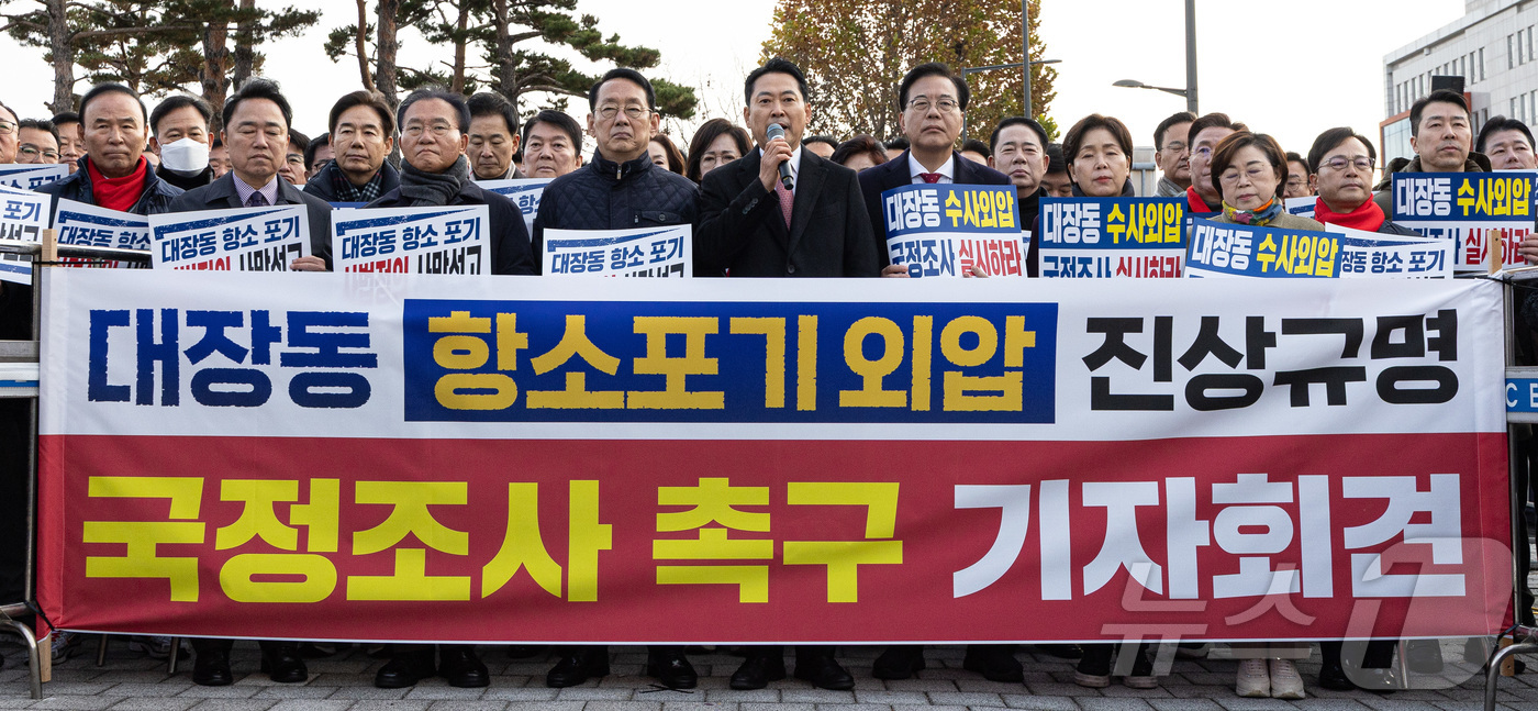 (서울=뉴스1) 이재명 기자 = 장동혁 국민의힘 대표가 17일 오전 서울 용산구 전쟁기념관 앞에서 열린 대장동 항소포기 외압 진상규명 국정조사 촉구 기자회견에서 규탄 발언을 하고 …