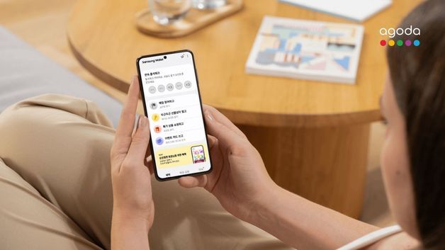 "여행 예약 한곳에서 관리"…아고다, 삼성월렛과 손잡았다