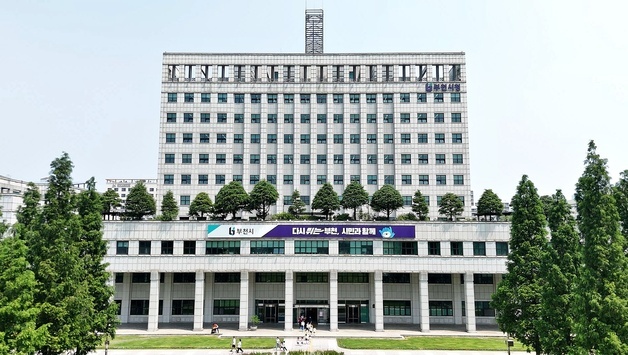 부천시, 2조5145억 내년 예산안 제출…"막장BJ 막고 부천페이 발행↑"