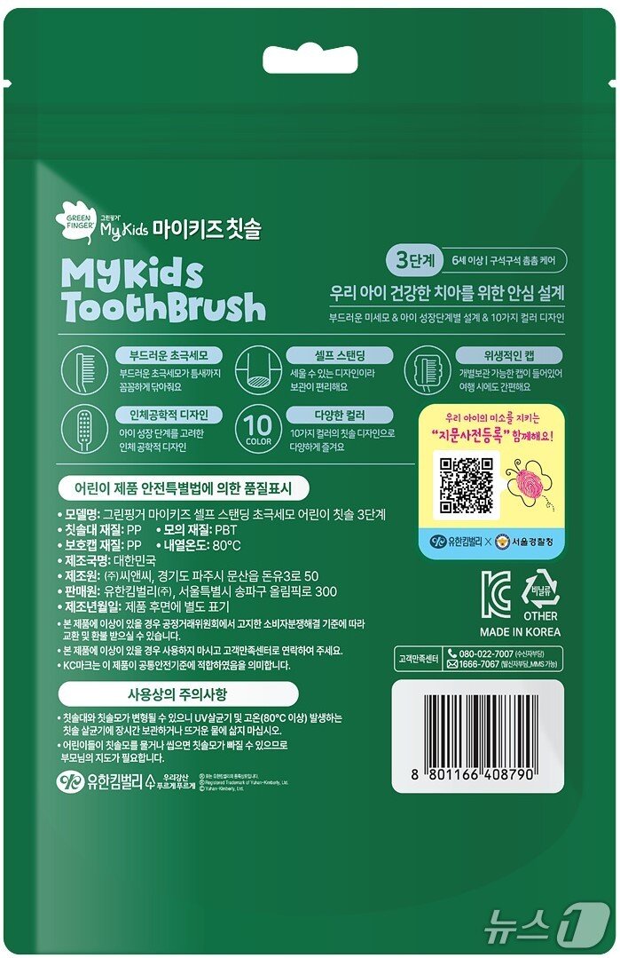 본문 이미지 - 유한킴벌리 QR코드 적용 사례. &#40;유한킴벌리 제공&#41;