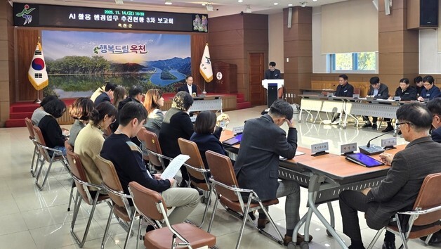 옥천군 AI 활용 행정혁신 추진…39건 사례 발표 공유