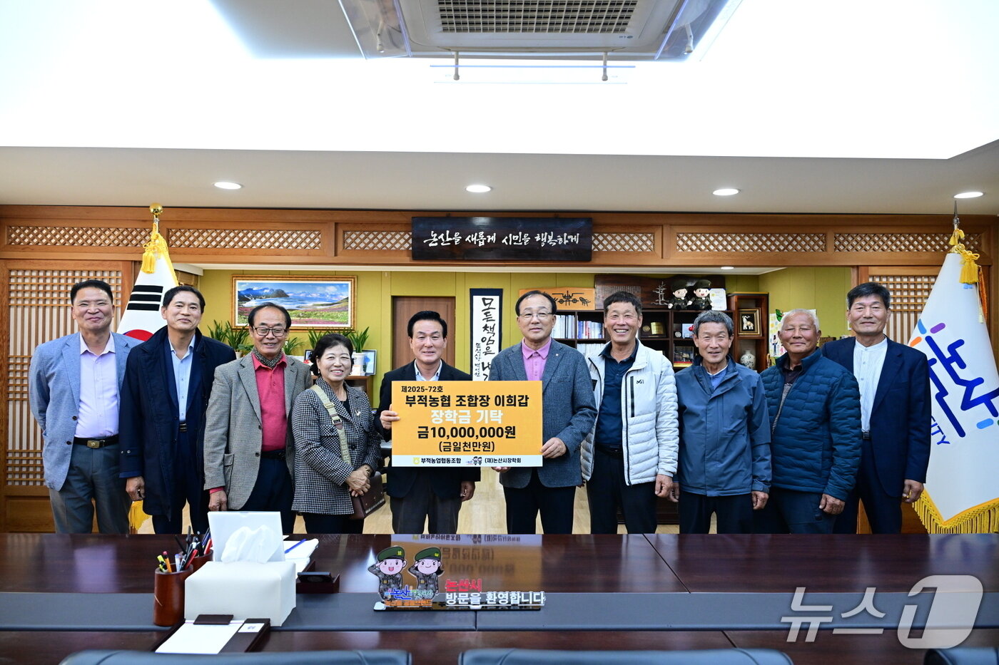 본문 이미지 -  부적농협 기탁식 (논산시 제공.재판매 및 DB금지)/뉴스1 