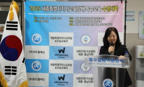 '꿈꾸는 도전' 세종교육감배 특수교육 수영대회 성료