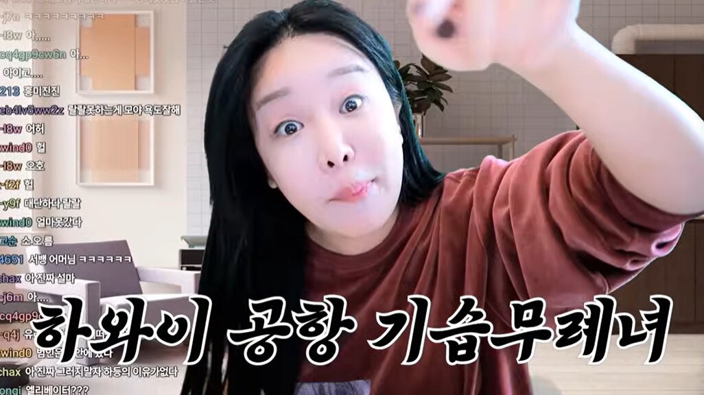 본문 이미지 - 유튜브 채널 &#39;랄랄ralral&#39; 방송화면 캡처