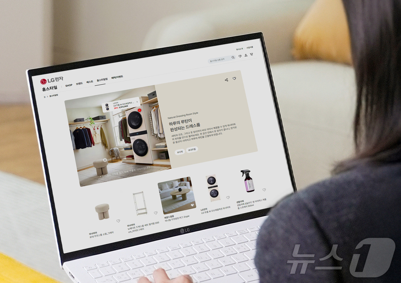 (서울=뉴스1) = LG전자가 온라인브랜드샵(LGE.COM)에 가전과 어울리는 리빙 제품과 인테리어를 제안하는 ‘홈스타일’ 서비스를 오픈했다고 17일 밝혔다. (LG전자 제공. 재 …