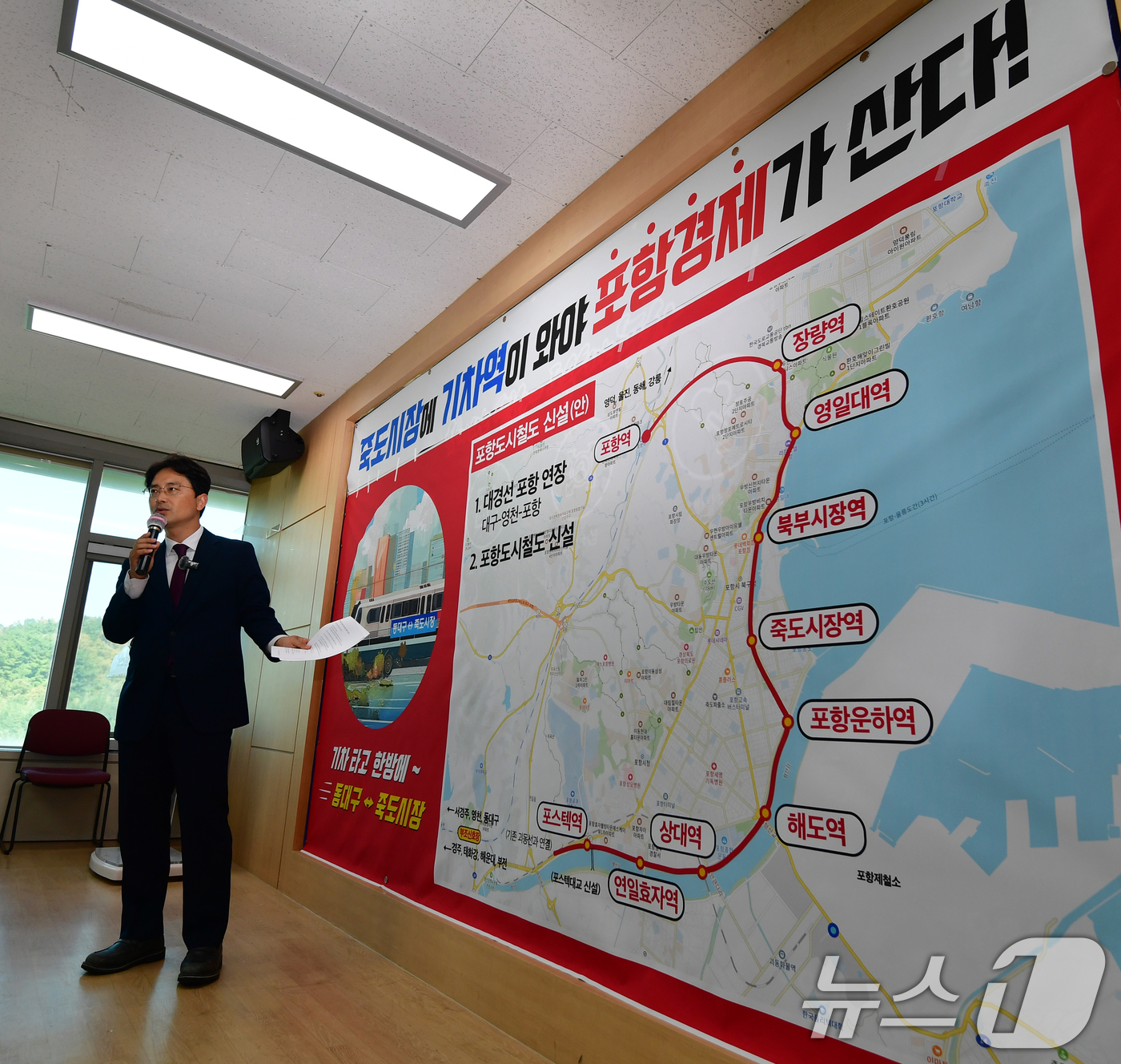 (포항=뉴스1) 최창호 기자 = 김병욱 전 국민의힘(포항남·울릉) 의원이 17일 경북 포항시청 브리핑룸에서 지역 경기 활성화 방안 등을 발표하고 있다.김 전 의원은 "구도심 및 지 …