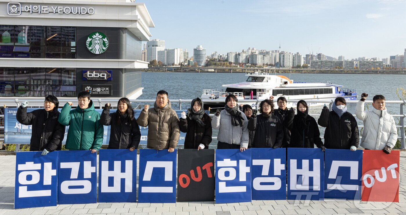 본문 이미지 - 서울환경연합 회원들이 17일 서울 여의도 한강버스 선착장 앞에서 열린 ‘강바닥 좌초 사고에도 운항을 강행하는 서울시 규탄 및 한강버스 사업 전면 재검토 촉구’ 기자회견에서 구호를 외치고 있다. 2025.11.17/뉴스1 ⓒ News1 이재명 기자