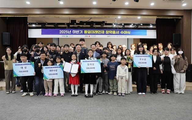 남북하나재단, 통일미래인재에 13억 규모 장학금…영어말하기 대회도