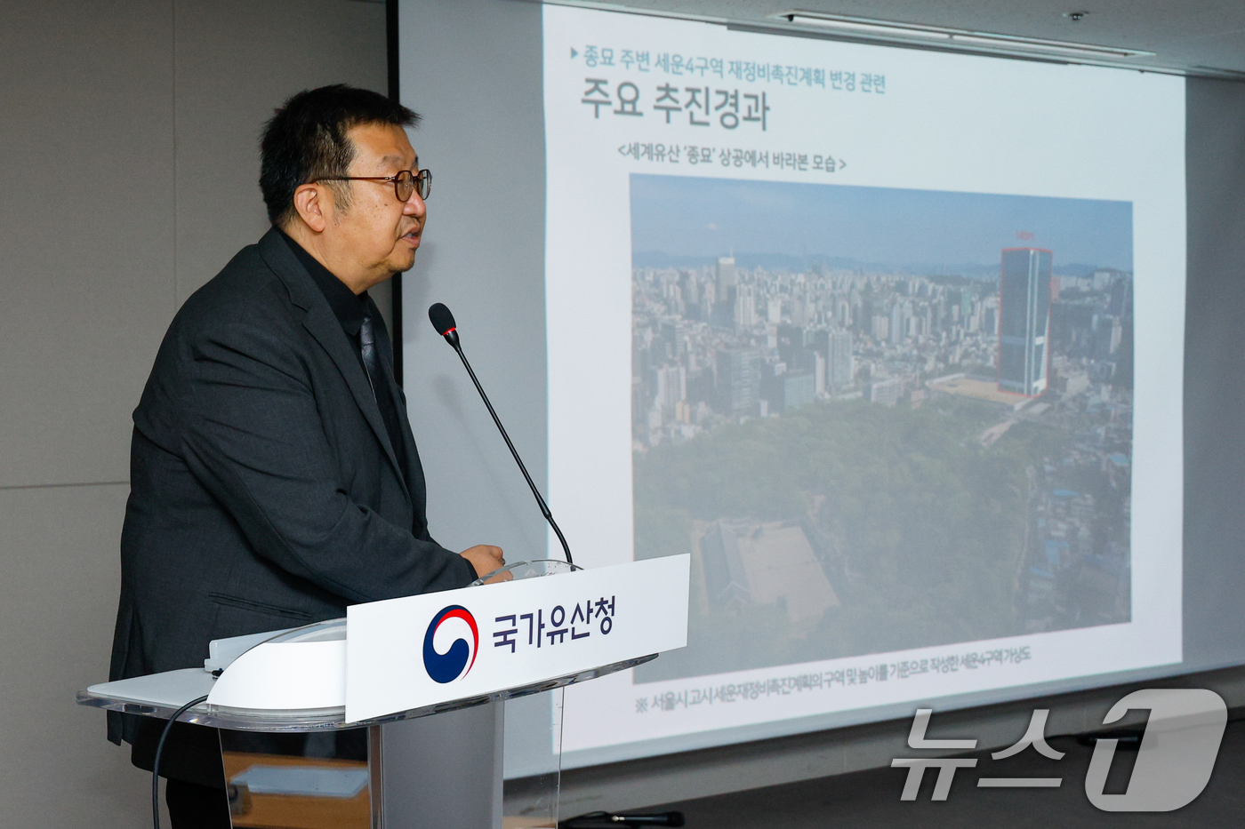 (서울=뉴스1) 안은나 기자 = 이종훈 국가유산청 역사유적정책관이 17일 오전 서울 종로구 국립고궁박물관에서 열린 유네스코 세계유산 '종묘' 앞 세운재정비촉진계획 관련 언론브리핑에 …