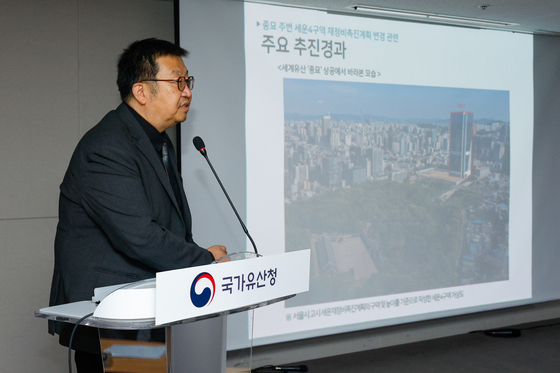 추진경과 발표하는 이종훈 정책관