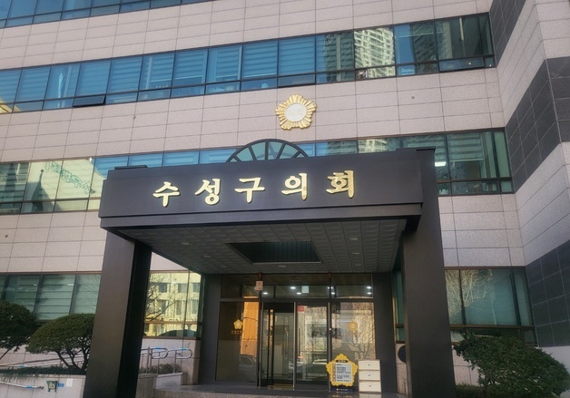 대구 수성문화재단 방대한 업무량에 직원간 갈등 지속 발생 지적