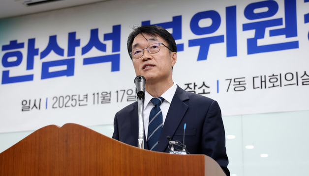 취임사 하는 한삼석 권익위 부위원장