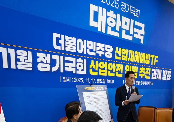 민주당 산업재해예방TF, 산업안전 입법 추진 과제 발표