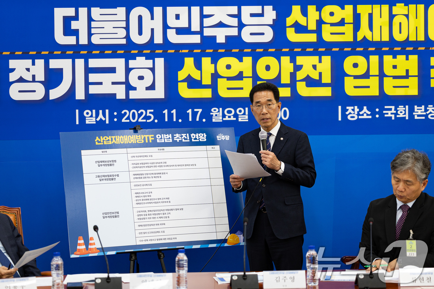 (서울=뉴스1) 유승관 기자 = 김주영 더불어민주당 산업재해예방TF 단장이 17일 서울 여의도 국회에서 11월 정기국회 산업안전 입법 추진 과제를 발표하고 있다. 2025.11.1 …