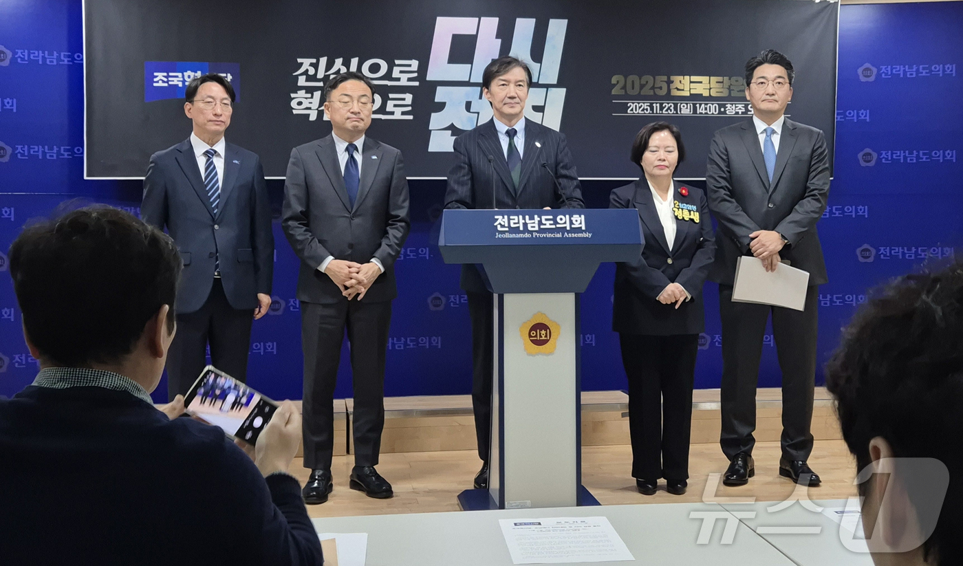 (무안=뉴스1) 조영석 기자 = 조국혁신당 당 대표에 출마한 조국 전 비대위원장이 17일 오전 전남 무안 전남도의회에서 전당대회 당 대표 및 최고위원 후보 기자회견을 하고 있다. …