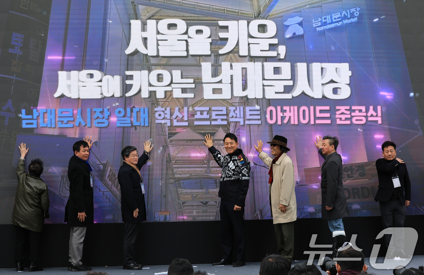 (서울=뉴스1) 임세영 기자 = 오세훈 서울시장 및 참석자들이 17일 오전 서울 중구 남대문시장에서 열린 남대문시장 아케이드 조성 준공식에서 기념촬영을 하고 있다. 2025.11. …