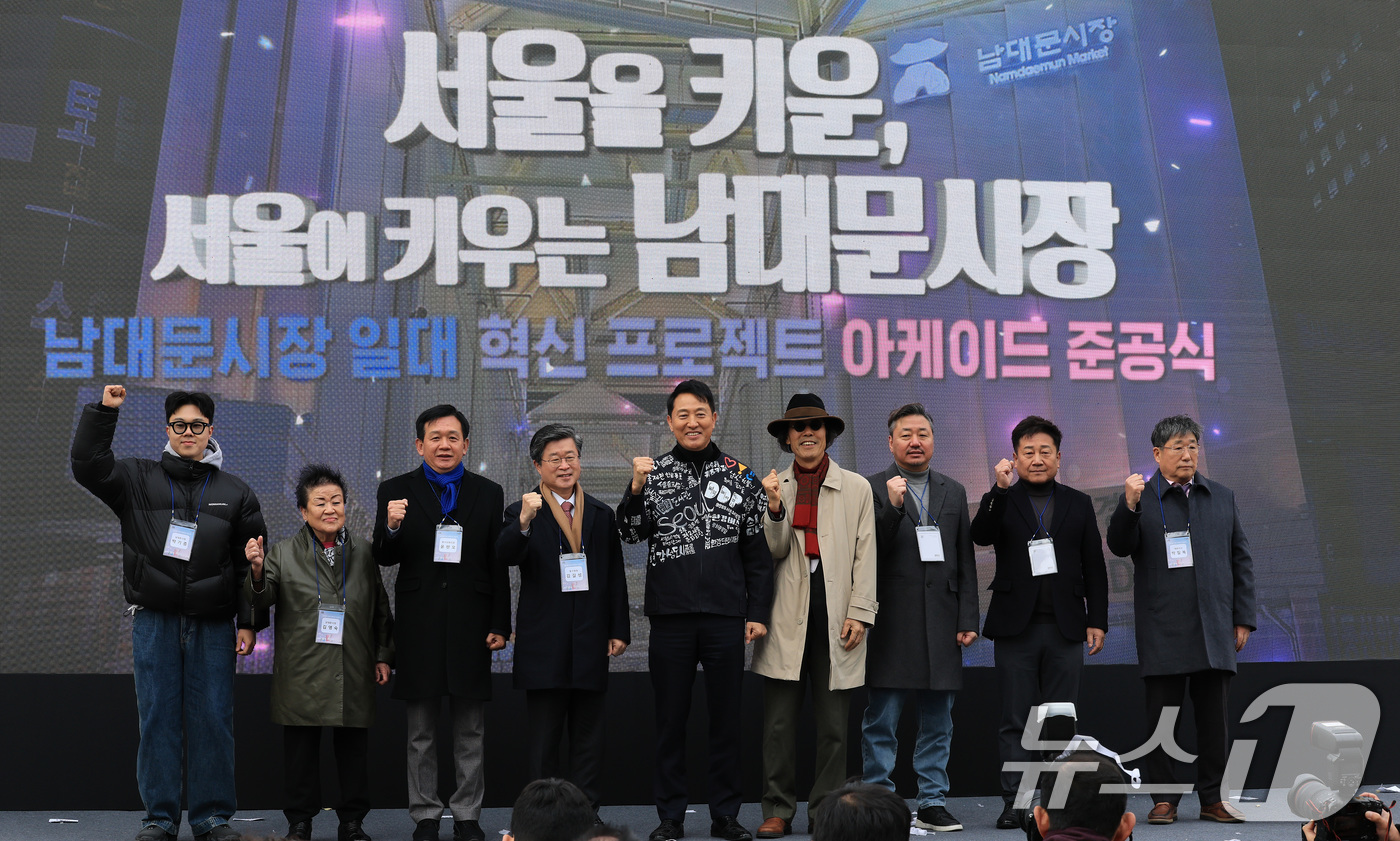 (서울=뉴스1) 임세영 기자 = 오세훈 서울시장 및 참석자들이 17일 오전 서울 중구 남대문시장에서 열린 남대문시장 아케이드 조성 준공식에서 기념촬영을 하고 있다. 2025.11. …