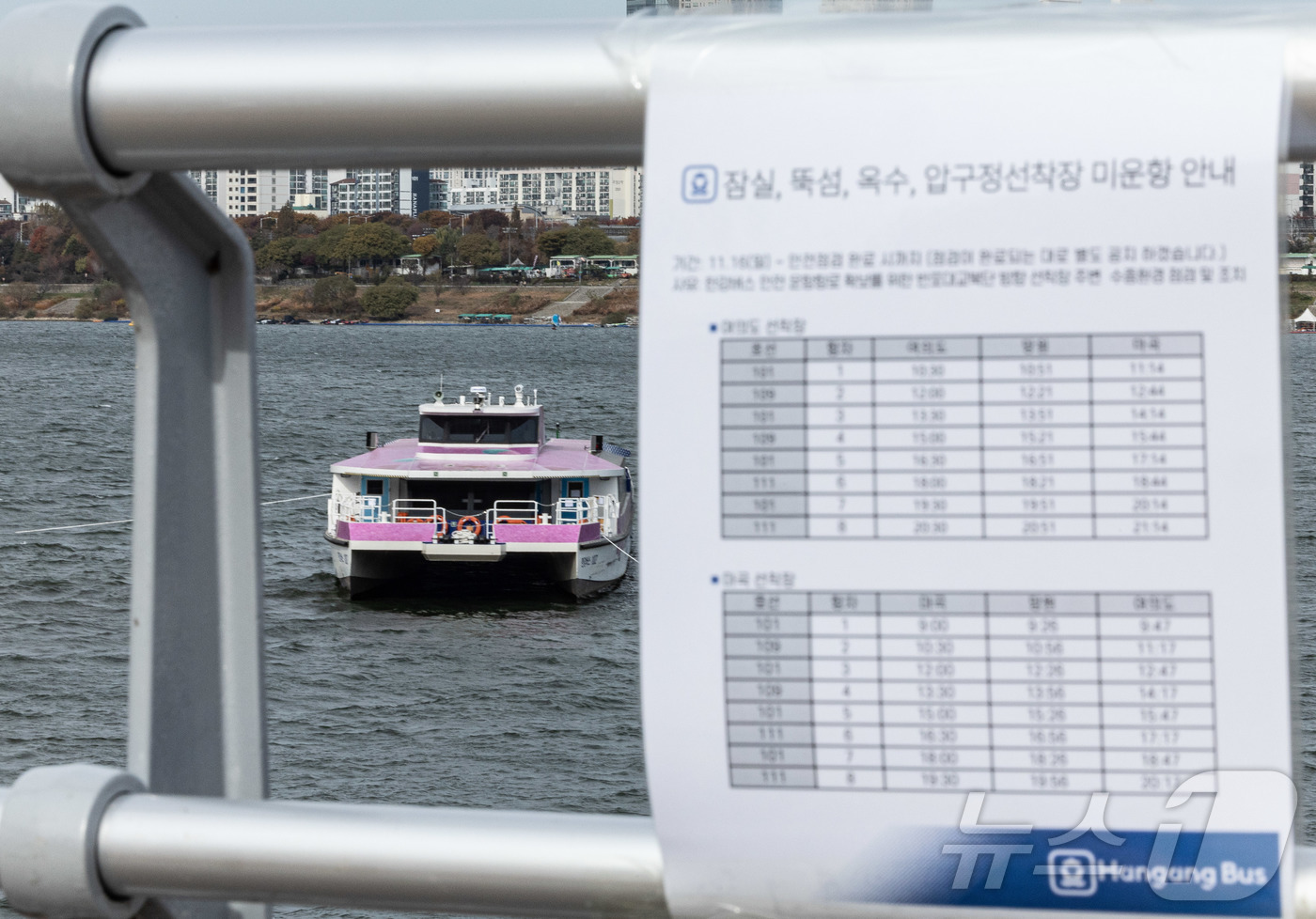 (서울=뉴스1) 이재명 기자 = 17일 오전 서울 송파구 잠실선착장 인근에 한강버스가 멈춰 서 있다.지난 15일 80여 명이 탑승한 서울 한강버스가 송파구 잠실선착장 인근 강바닥에 …