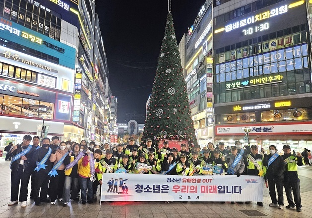 군포시, 민·관 합동 청소년유해환경 감시활동…수능 후 일탈 방지