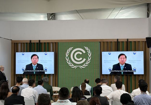 기재부, COP30서 글로벌 자발적 탄소시장 홍보행사 개최