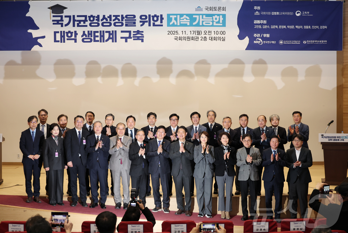 (서울=뉴스1) = 최교진 교육부 장관이 17일 오전 서울 여의도 국회의원회관 2층 대회의실에서 열린 '국가균형성장을 위한 지속 가능한 대학 생태계 구축' 국회토론회에 참석했다. …