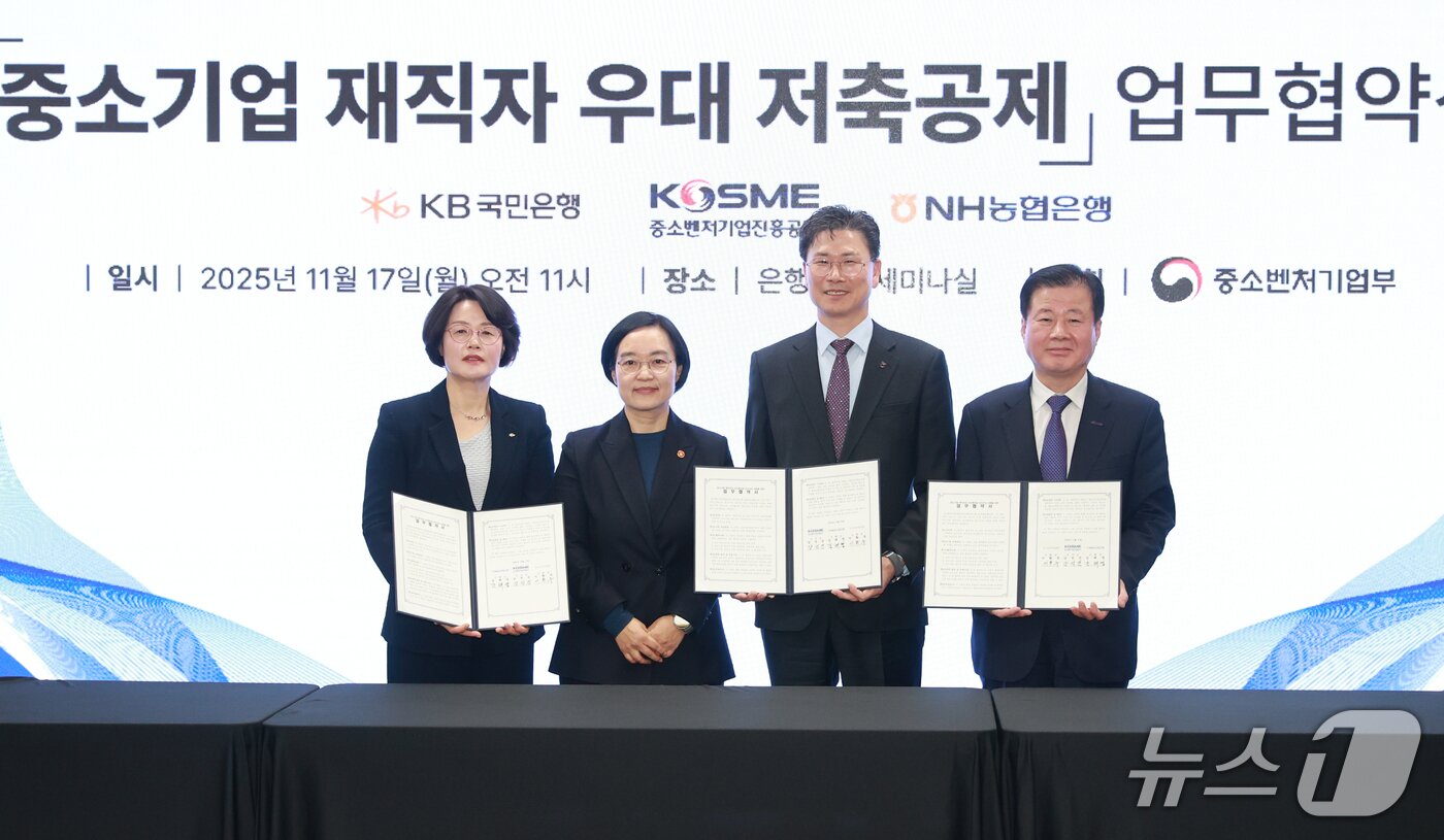 본문 이미지 - 한성숙 중소벤처기업부 장관&#40;왼쪽에서 두 번째&#41;이 17일 서울 중구 은행회관에서 열린 &#39;중소기업 재직자 우대 저축공제 업무협약식&#39;에서 곽산업 KB국민은행 부행장, 강태영 NH농협은행장, 강석진 중소벤처기업진흥공단 이사장과 기념 촬영을 하고 있다. &#40;중기부 제공. 재판매 및 DB금지&#41;