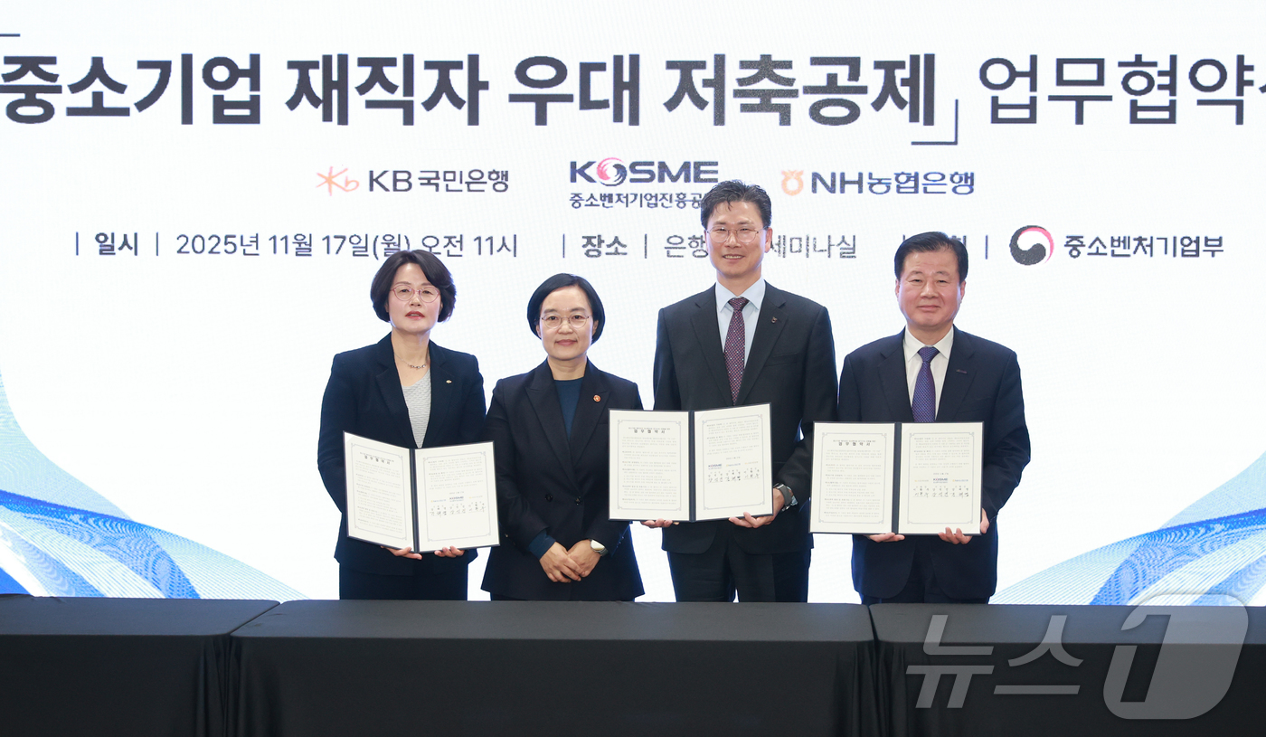 (서울=뉴스1) = 한성숙 중소벤처기업부 장관이 17일 오전 서울 중구 은행회관에서 열린 '중소기업 재직자 우대 저축공제 업무협약식'에 참석해 곽산업 KB국민은행 부행장, 강태영 …