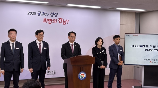 경남도, SK오션플랜트 매각 중단 촉구…" 초심으로 돌아와야"